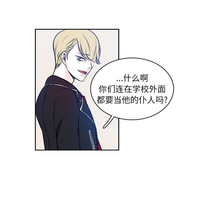 🍴机智的校园生活 7 第48页