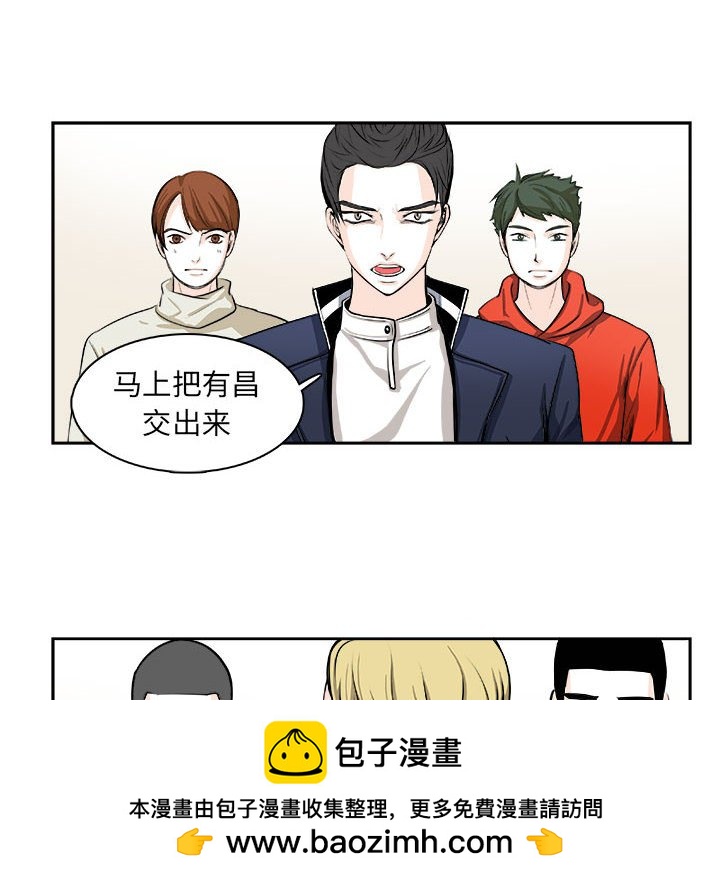 🍴机智的校园生活 7 第50页