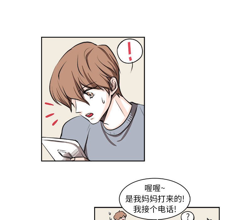🍴机智的校园生活 7 第6页