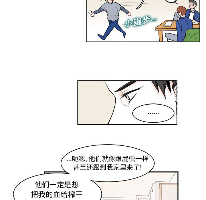 🍴机智的校园生活 7 第7页
