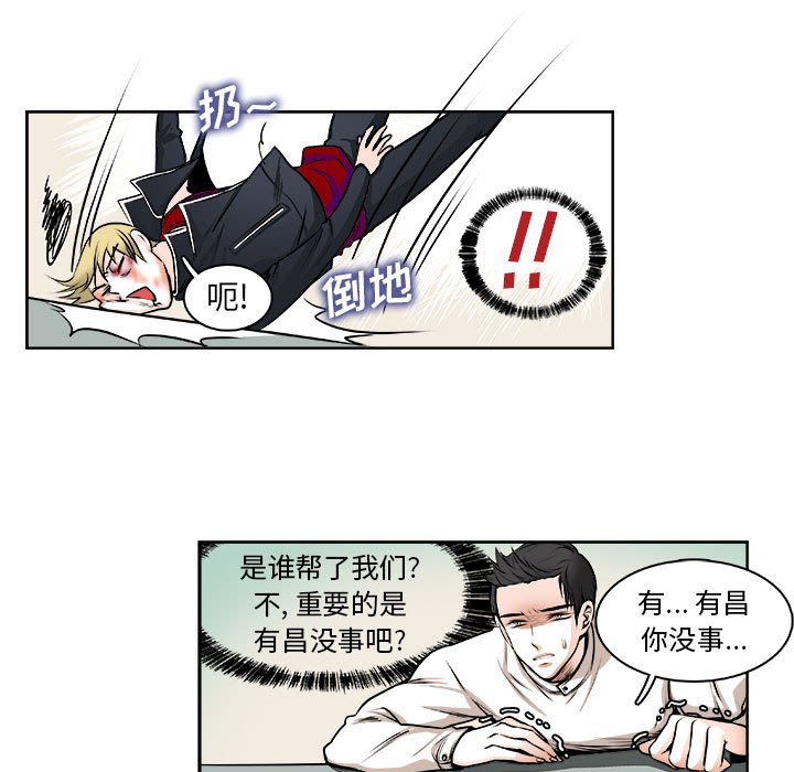 🍴机智的校园生活 9 第11页