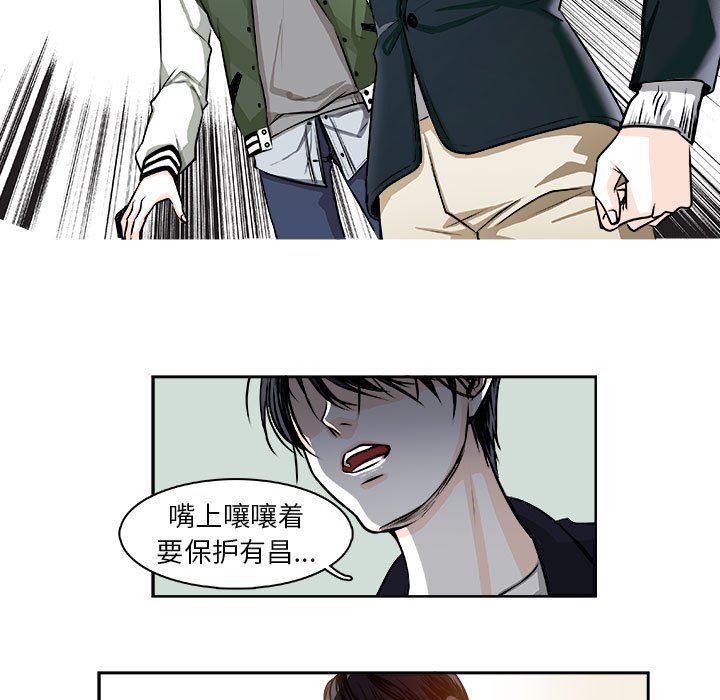 🍴机智的校园生活 9 第13页