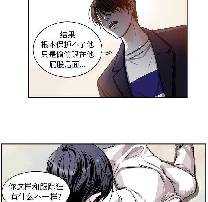 🍴机智的校园生活 9 第14页