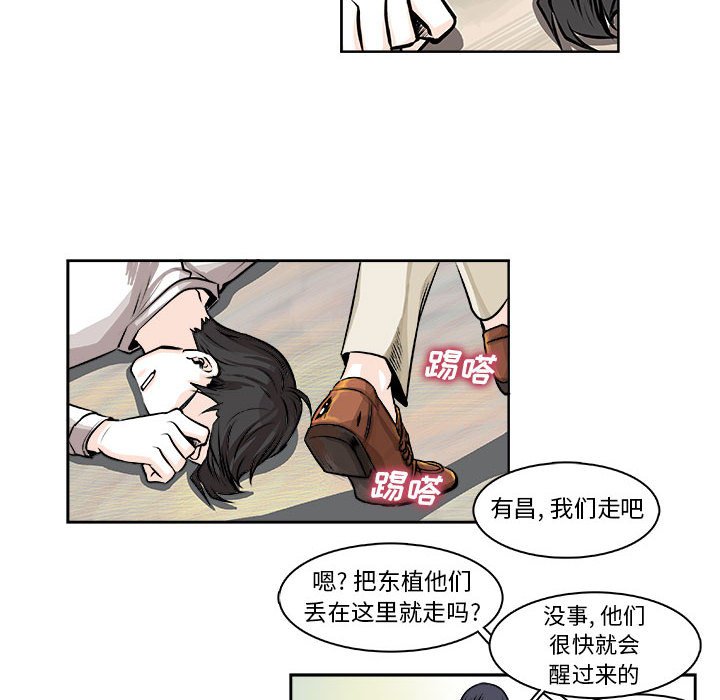 🍴机智的校园生活 9 第16页