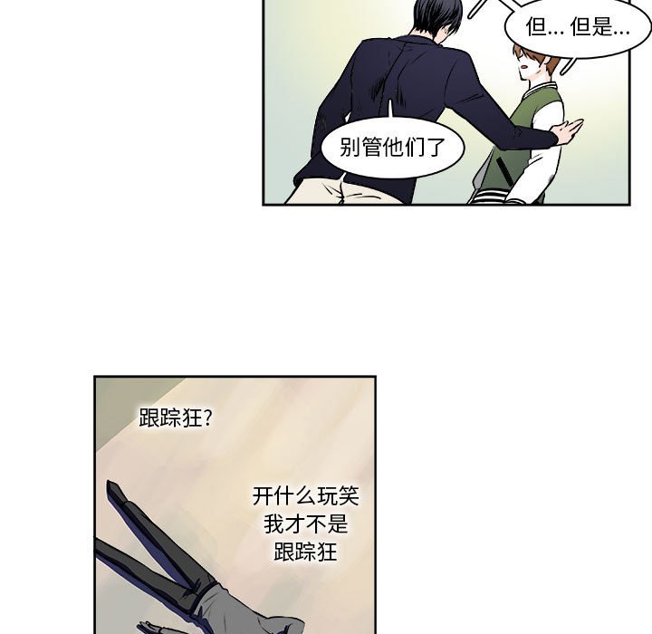 🍴机智的校园生活 9 第17页