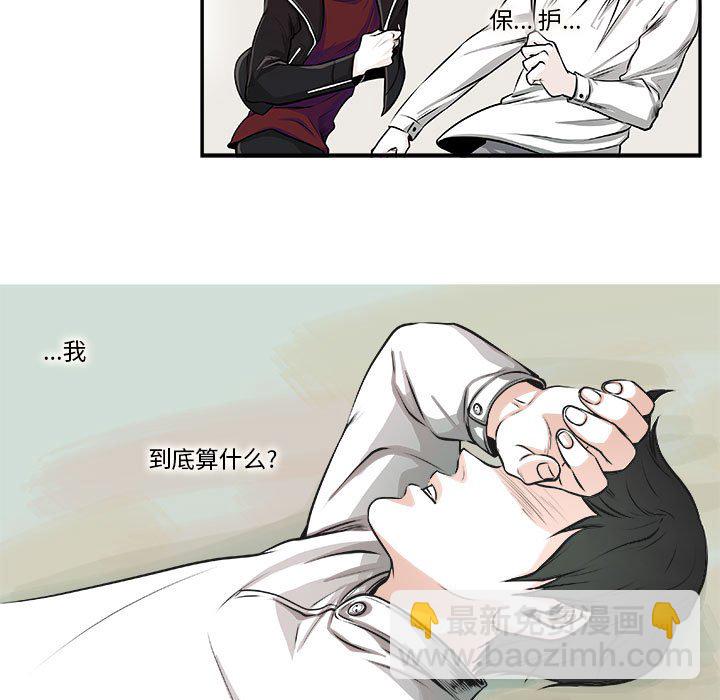 🍴机智的校园生活 9 第19页