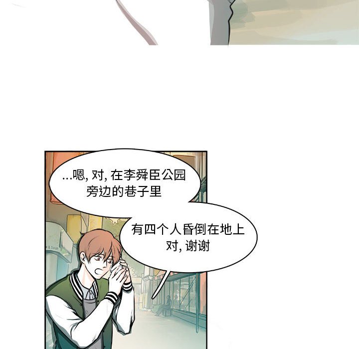 🍴机智的校园生活 9 第20页