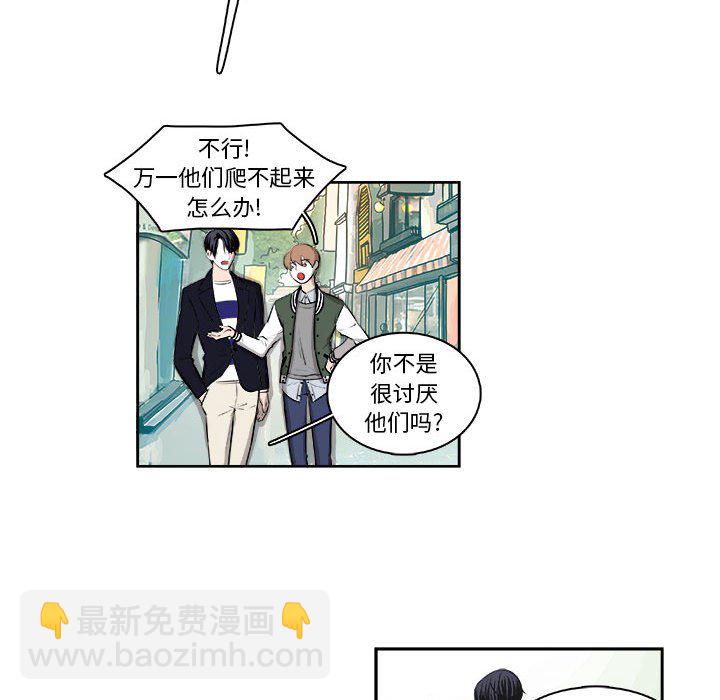 🍴机智的校园生活 9 第22页