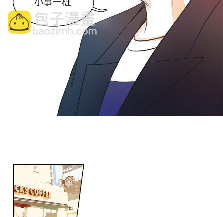 🍴机智的校园生活 9 第25页