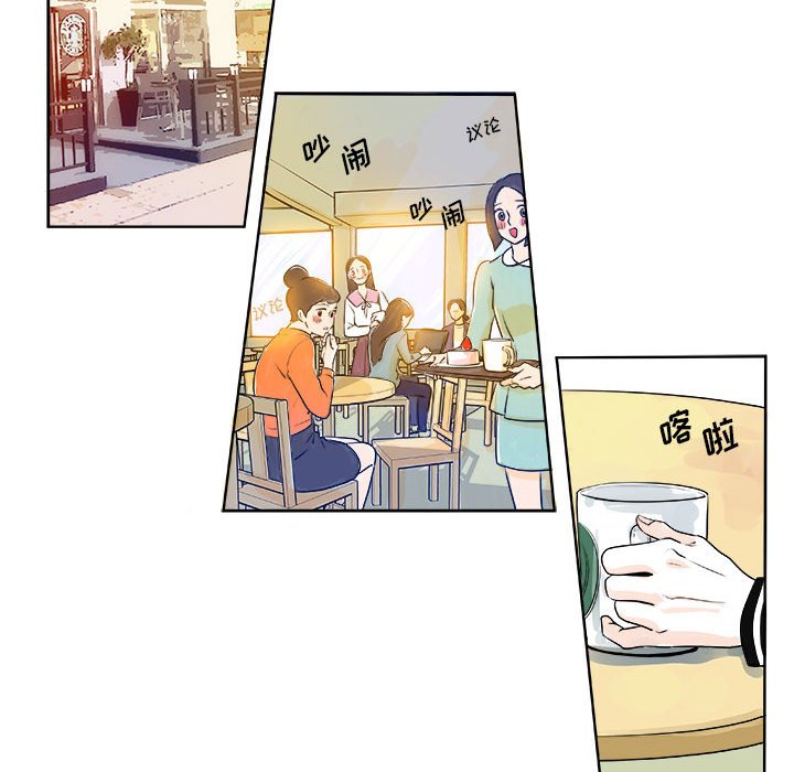 🍴机智的校园生活 9 第26页