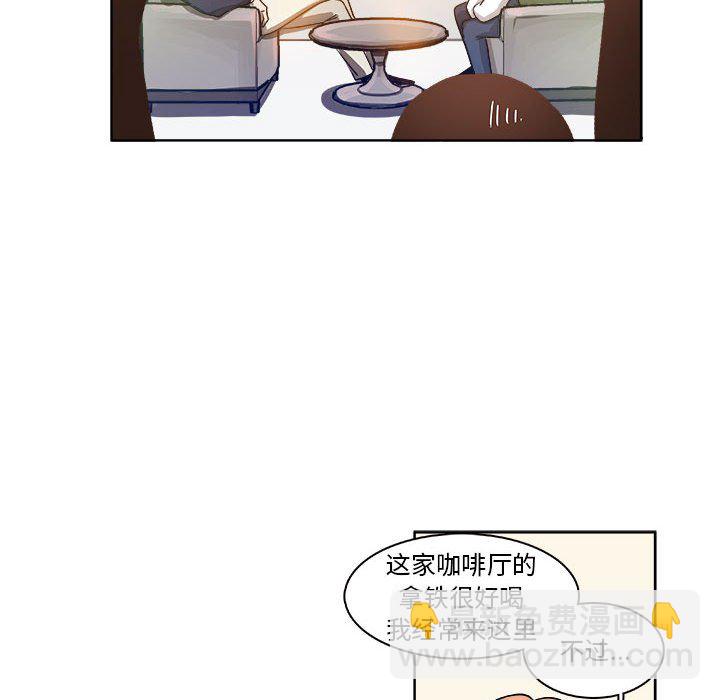🍴机智的校园生活 9 第28页