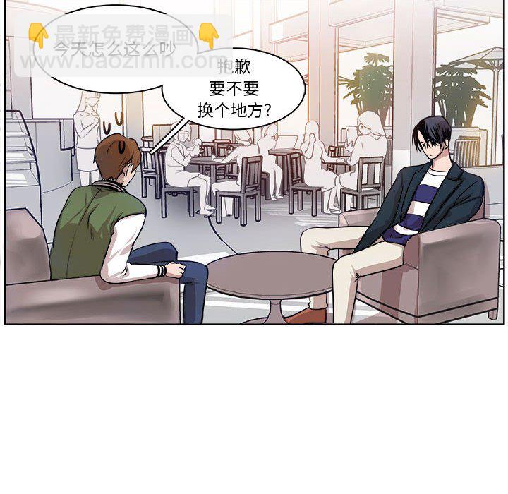 🍴机智的校园生活 9 第30页