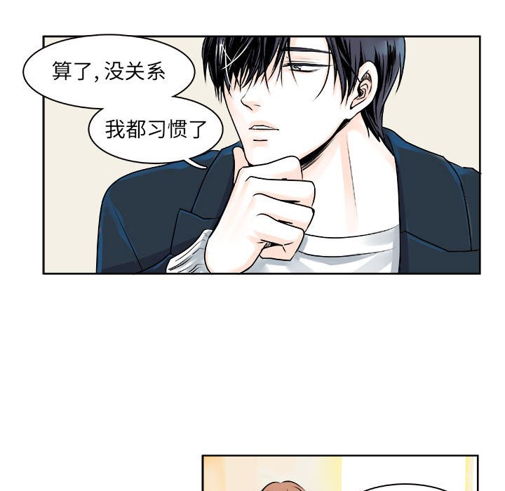 🍴机智的校园生活 9 第31页