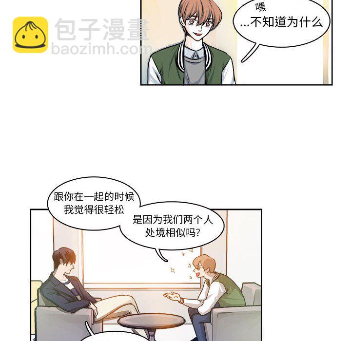 🍴机智的校园生活 9 第32页