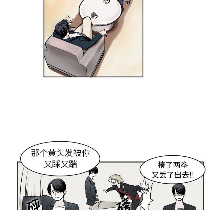 🍴机智的校园生活 9 第34页