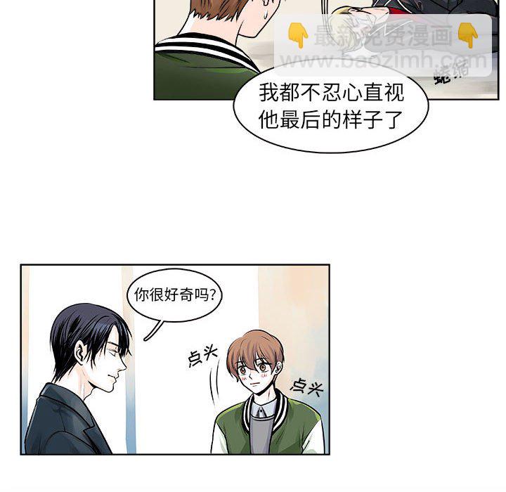 🍴机智的校园生活 9 第36页