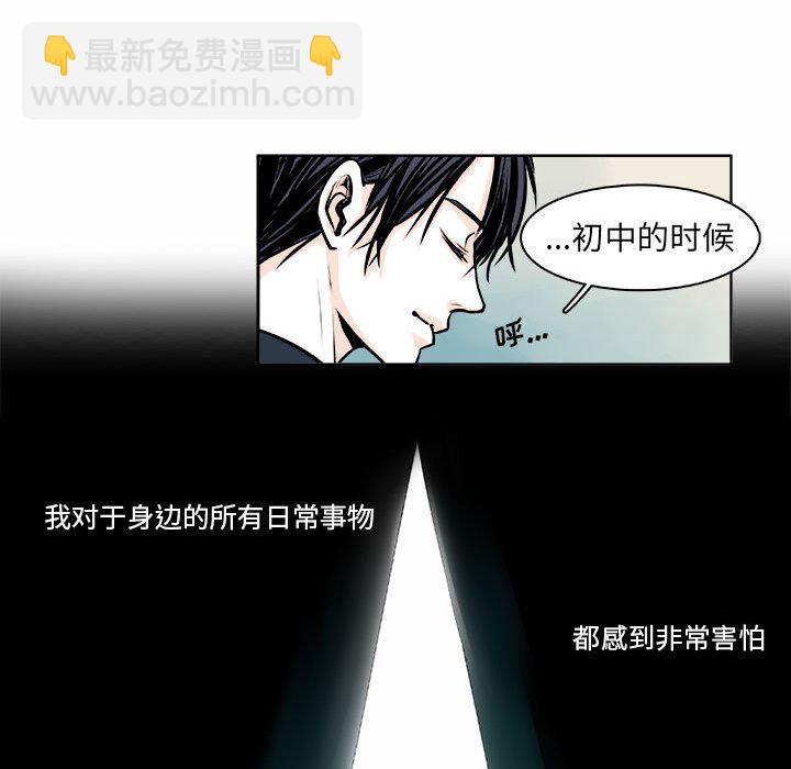 🍴机智的校园生活 9 第37页