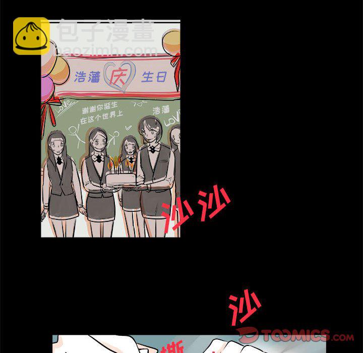 🍴机智的校园生活 9 第41页
