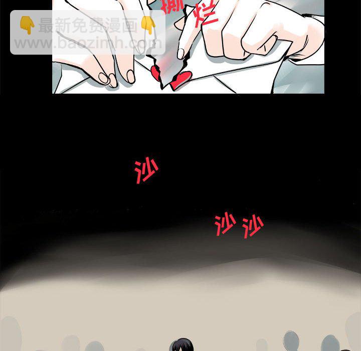 🍴机智的校园生活 9 第42页