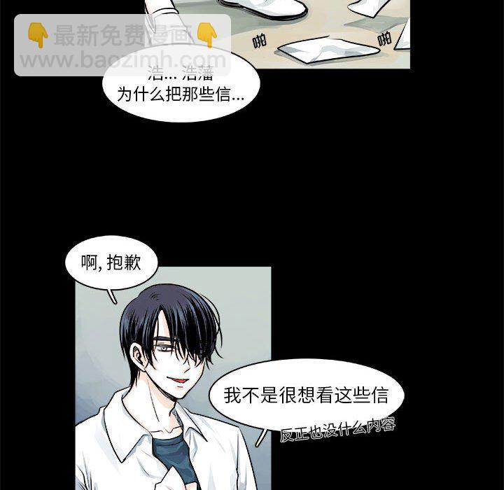 🍴机智的校园生活 9 第44页