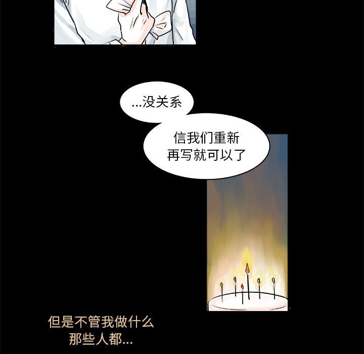 🍴机智的校园生活 9 第45页