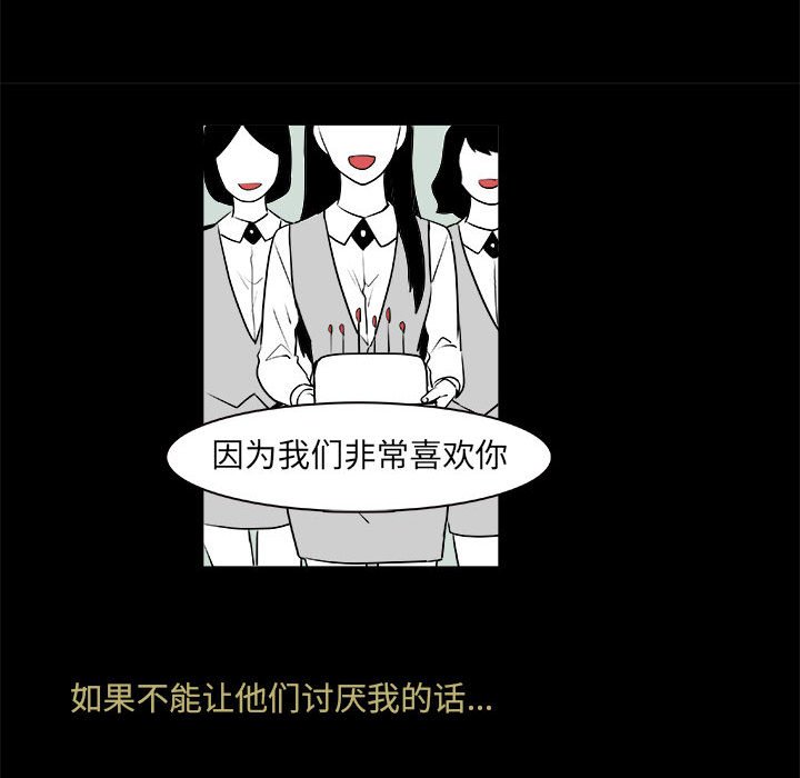 🍴机智的校园生活 9 第46页