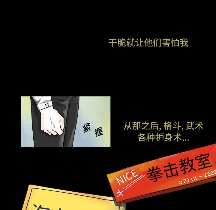🍴机智的校园生活 9 第47页