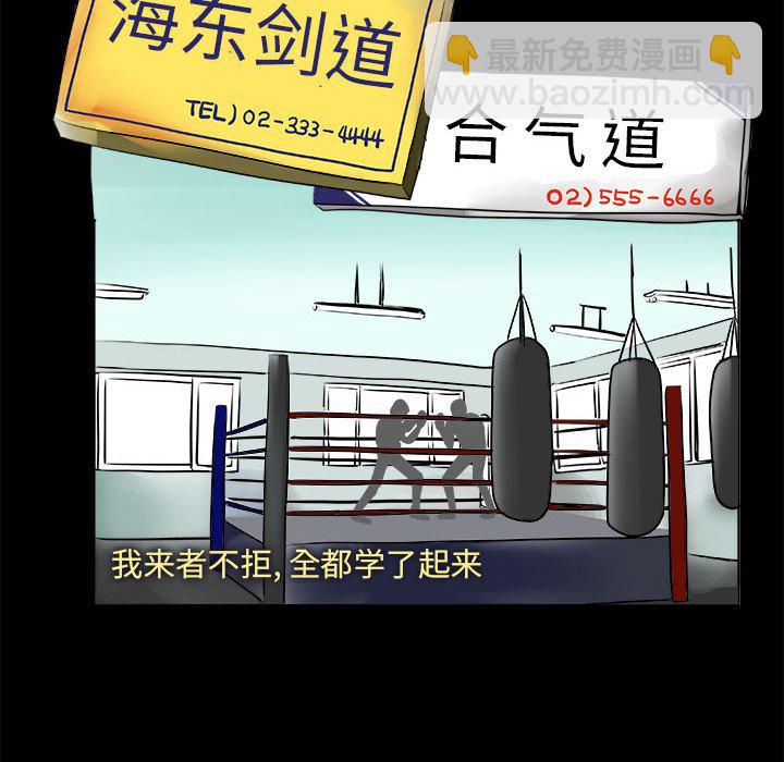 🍴机智的校园生活 9 第48页