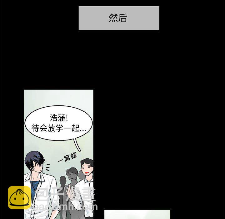 🍴机智的校园生活 9 第49页