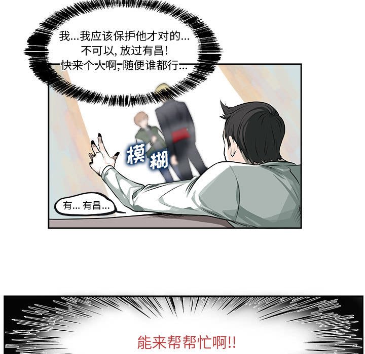🍴机智的校园生活 9 第5页