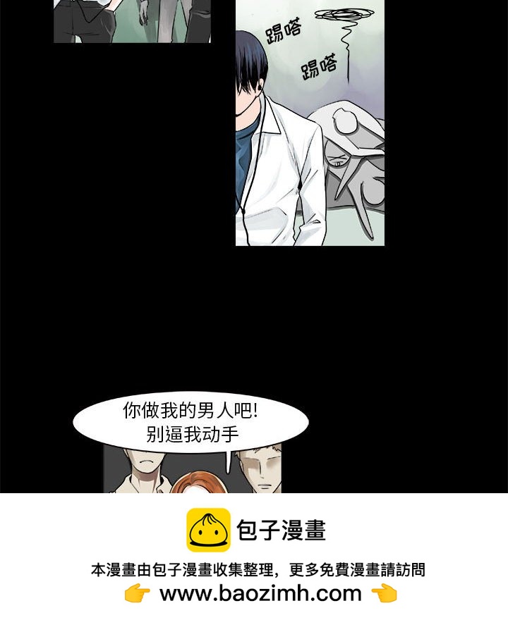 🍴机智的校园生活 9 第50页