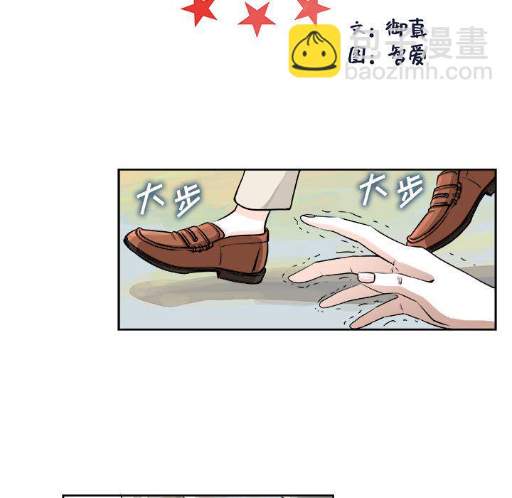 🍴机智的校园生活 9 第7页
