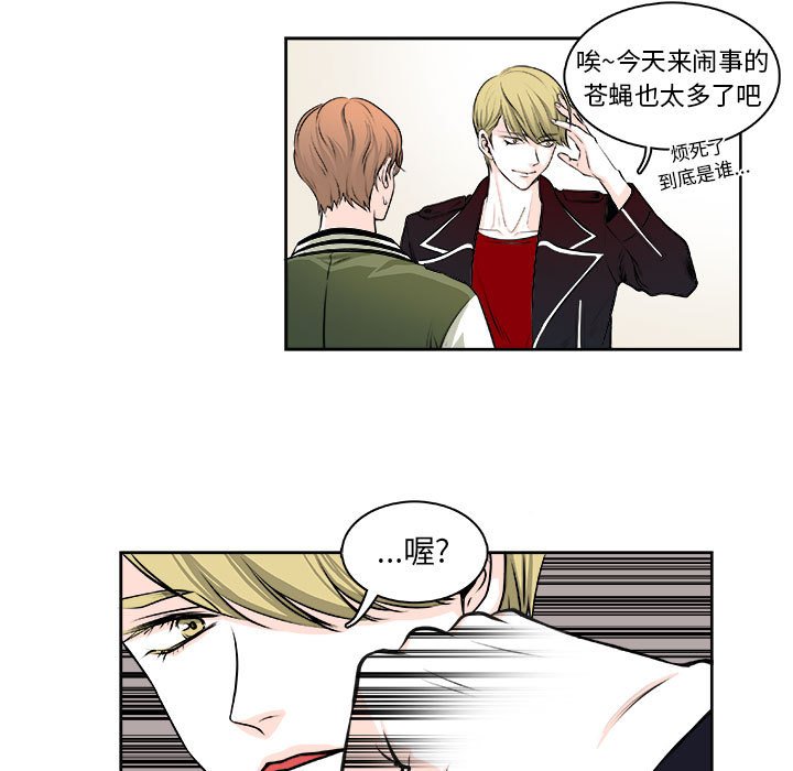 🍴机智的校园生活 9 第9页