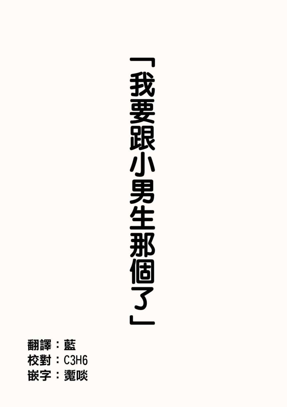 🍴JK家教越穿越少 第1话 第1页