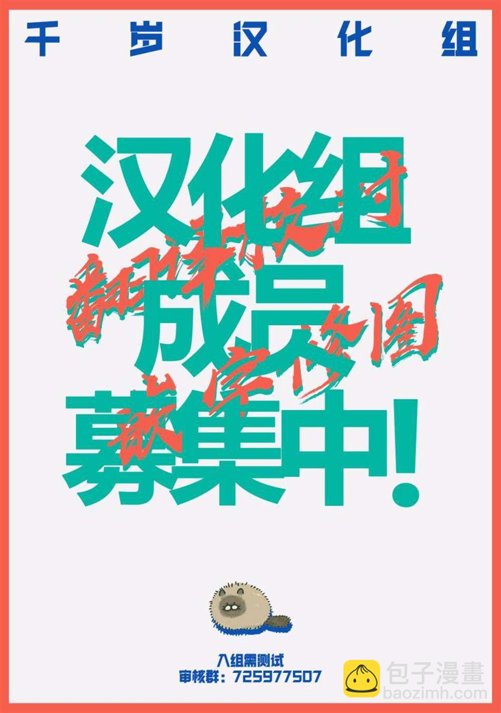 🍴JK家教越穿越少 第1话 第7页