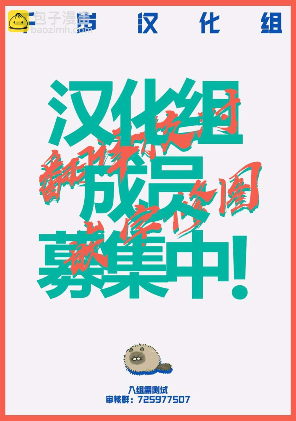 🍴JK家教越穿越少 第3话 第7页