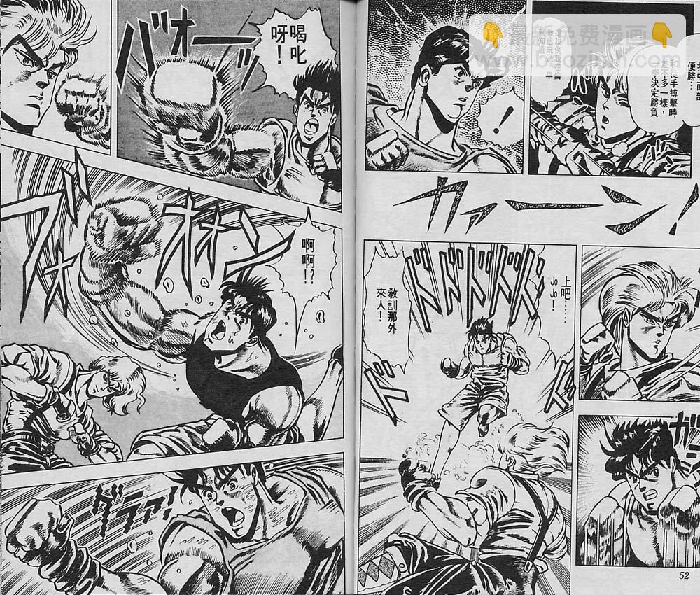 🍴JoJo奇妙冒险 第1卷 第27页