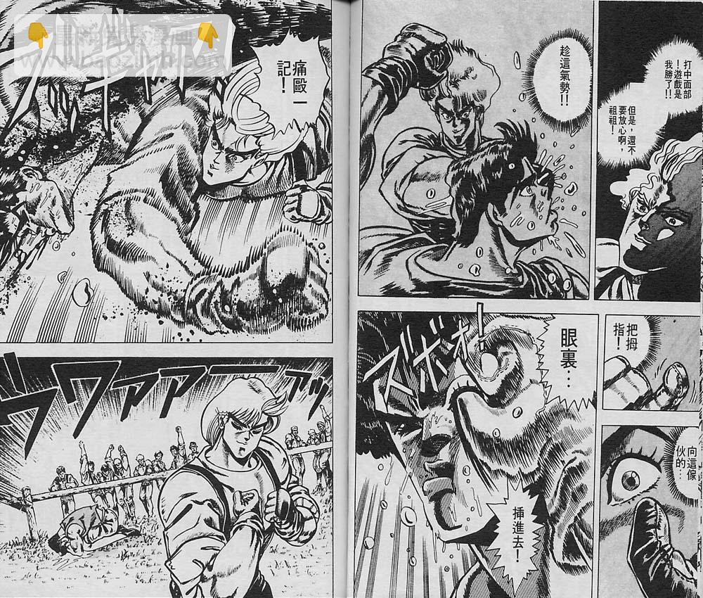 🍴JoJo奇妙冒险 第1卷 第29页