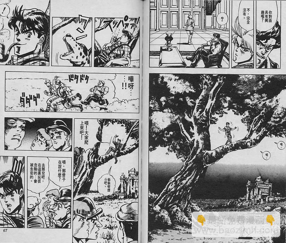 🍴JoJo奇妙冒险 第1卷 第34页