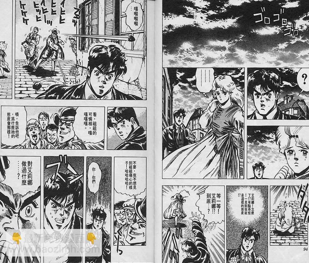🍴JoJo奇妙冒险 第1卷 第48页