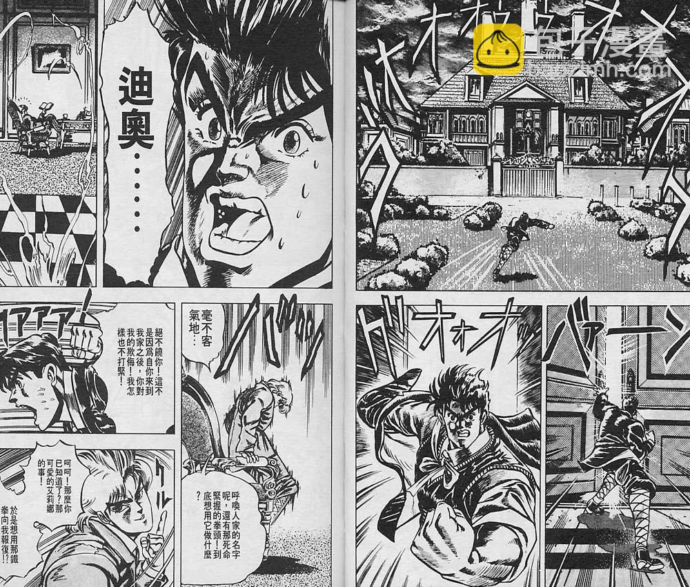 🍴JoJo奇妙冒险 第1卷 第49页