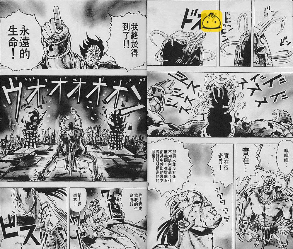 🍴JoJo奇妙冒险 第1卷 第5页
