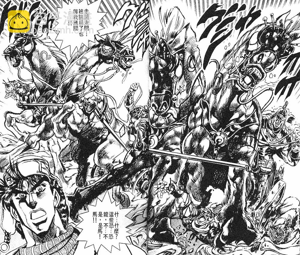 🍴JoJo奇妙冒险 第11卷 第18页