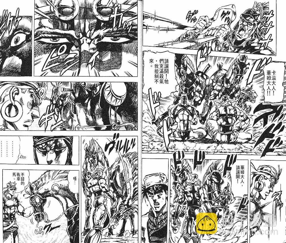 🍴JoJo奇妙冒险 第11卷 第19页
