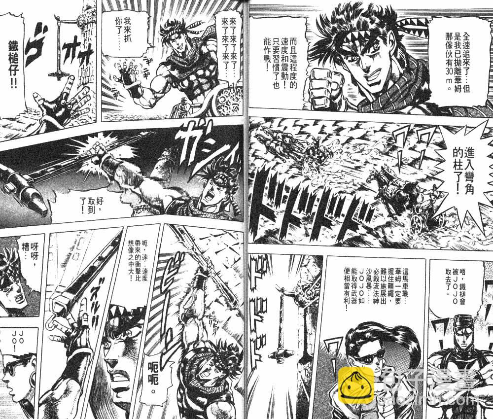 🍴JoJo奇妙冒险 第11卷 第32页