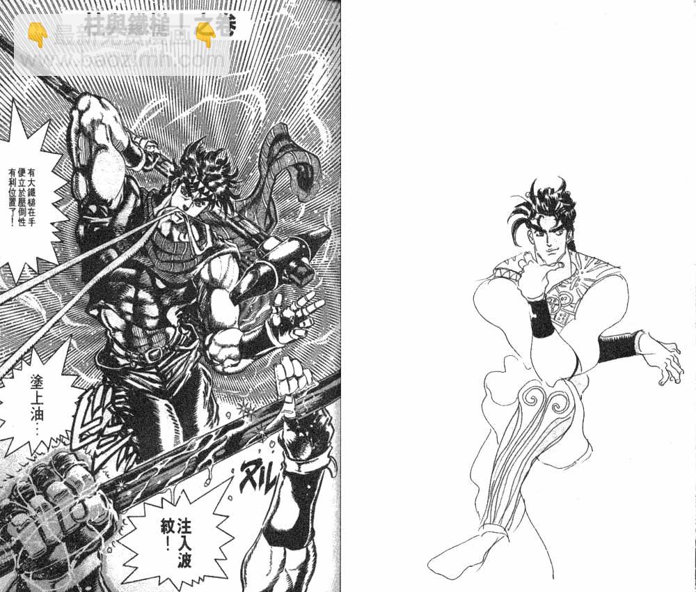 🍴JoJo奇妙冒险 第11卷 第34页
