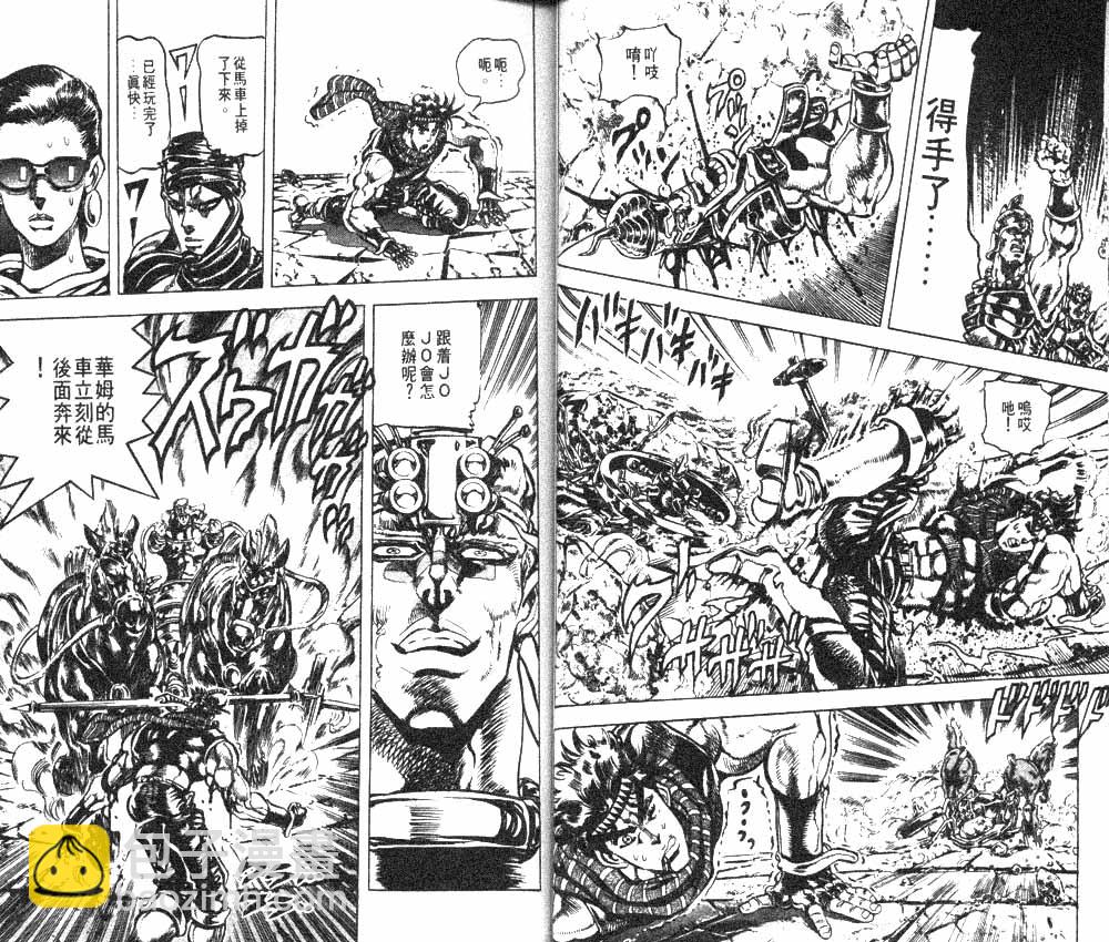 🍴JoJo奇妙冒险 第11卷 第39页