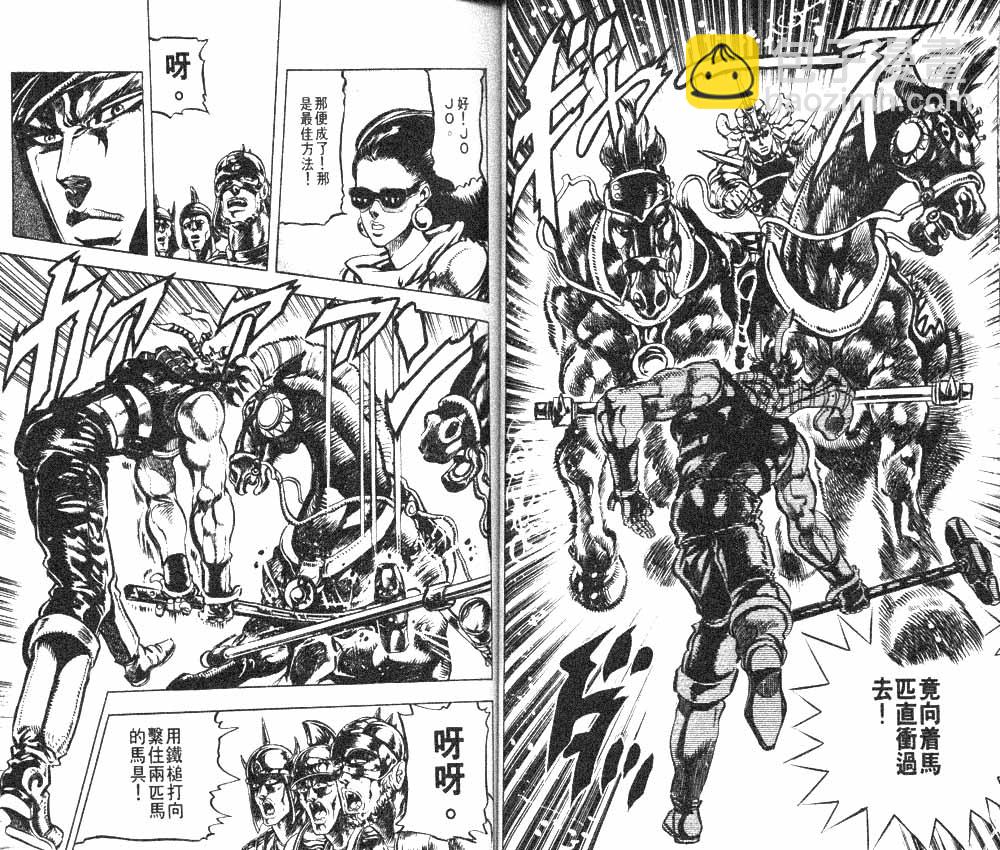 🍴JoJo奇妙冒险 第11卷 第41页