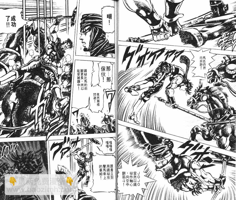 🍴JoJo奇妙冒险 第11卷 第42页