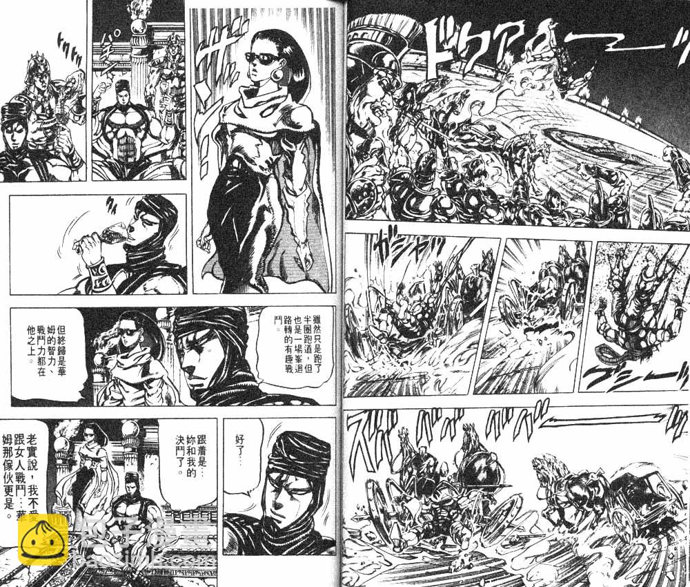 🍴JoJo奇妙冒险 第11卷 第49页